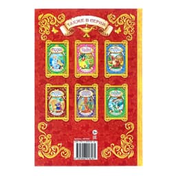 Книга детская в твёрдом переплёте «Волшебные сказки», 128 стр.