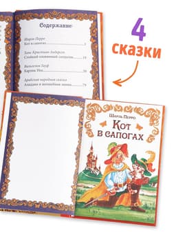 Книга детская в твёрдом переплёте «Волшебные сказки», 128 стр.
