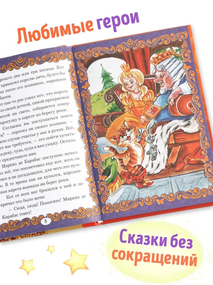 Книга детская в твёрдом переплёте «Волшебные сказки», 128 стр.