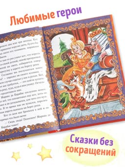 Книга детская в твёрдом переплёте «Волшебные сказки», 128 стр.