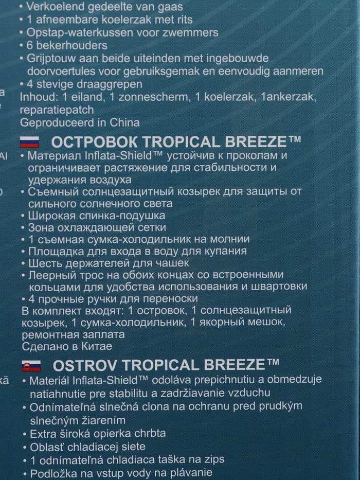 Беседка-плот для плавания, 389×274 см, для 6 человек, 43105 Bestway