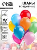 Воздушные шары латексные 12", пастель, 500 шт., МИКС