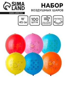 Воздушные шары латексные 18", панч-болл, 100 шт., МИКС