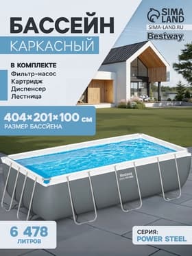 Бассейн каркасный Power Steel, 404×201×100 см, фильтр-насос, лестница, прямоугольный, 56441 Bestway