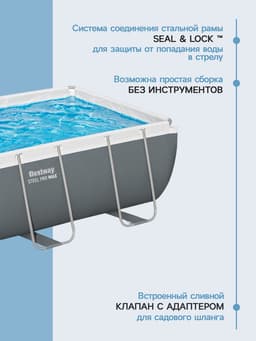 Бассейн каркасный Power Steel, 404×201×100 см, фильтр-насос, лестница, прямоугольный, 56441 Bestway