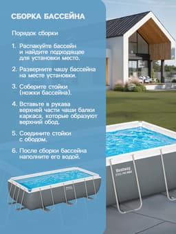 Бассейн каркасный Power Steel, 404×201×100 см, фильтр-насос, лестница, прямоугольный, 56441 Bestway