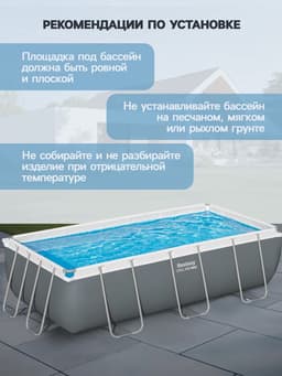 Бассейн каркасный Power Steel, 404×201×100 см, фильтр-насос, лестница, прямоугольный, 56441 Bestway