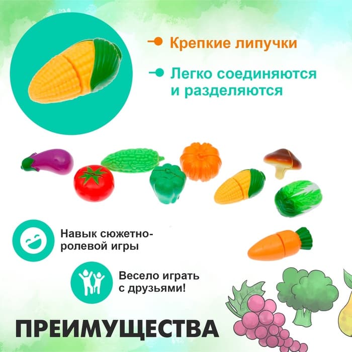 Набор продуктов для нарезки на липучках «Фрукты-овощи», 13 предметов, МИКС
