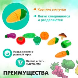 Набор продуктов для нарезки на липучках «Фрукты-овощи», 13 предметов, МИКС