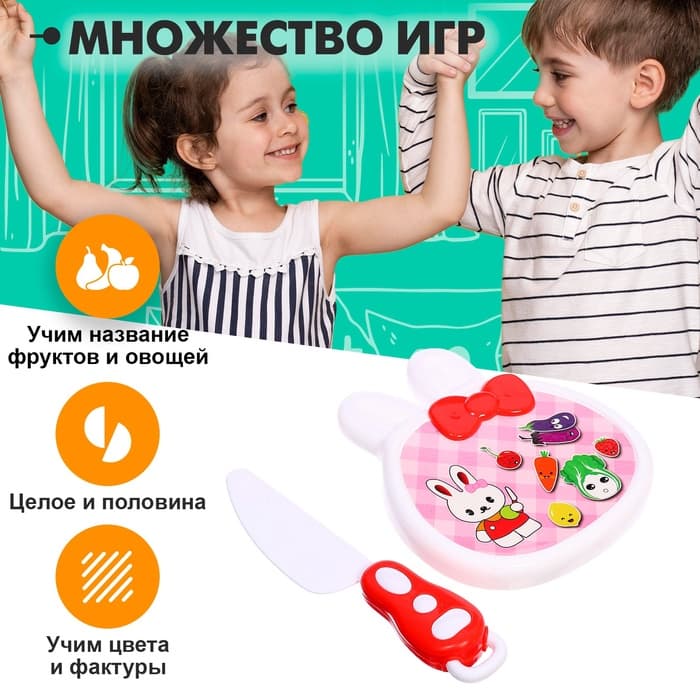 Набор продуктов для нарезки на липучках «Фрукты-овощи», 13 предметов, МИКС