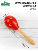 Музыкальная игрушка Лесная мастерская «Маракасы с картинкой», МИКС