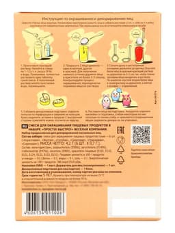 Пасхальный набор для яиц «Просто! Быстро!» микс №1, 4 вида