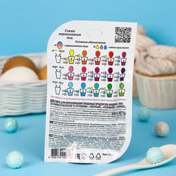 Пищевой краситель для яиц, 15 оттенков из трёх цветов