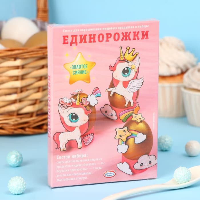 Пищевой краситель для яиц «Золотое сияние», микс, 2 вида