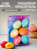 Пищевой краситель для яиц «Радужная Пасха», микс, 3 вида