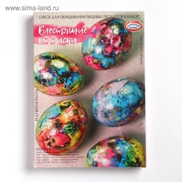 Пищевой краситель для яиц «Радужная Пасха», микс, 3 вида
