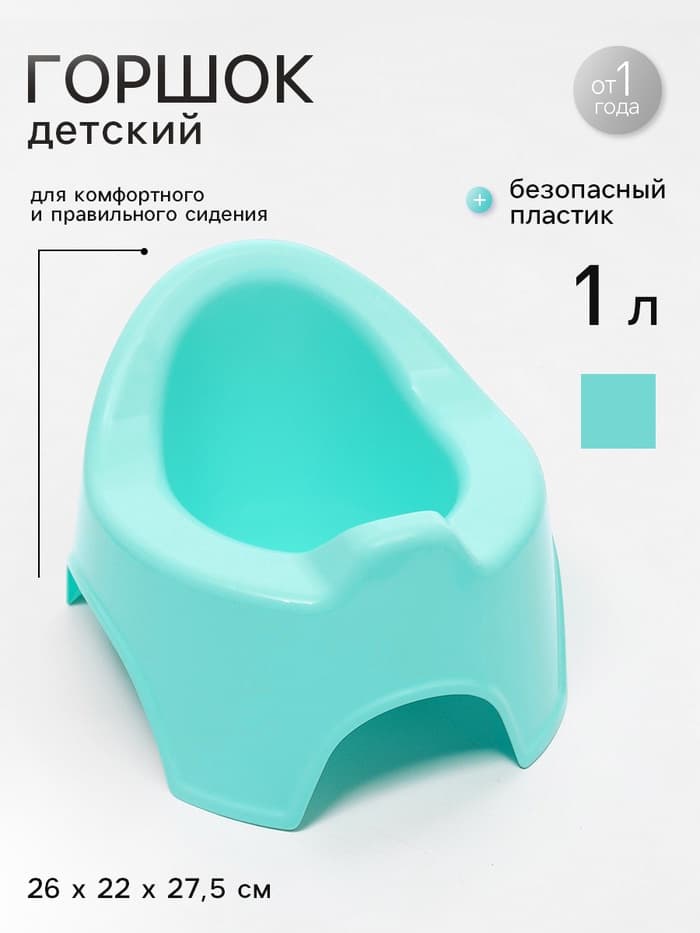 Горшок детский, голубой