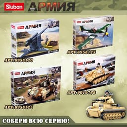 Конструктор Армия ВОВ фигурки Sluban «Солдаты», 1 шт., МИКС