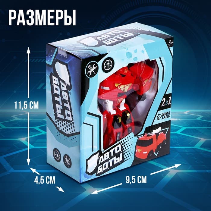 Робот - машинка «Автобот», пожарный, трансформируется