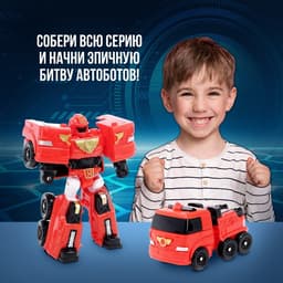 Робот - машинка «Автобот», пожарный, трансформируется