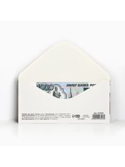 Конверт для денег «Купюры в кошельке», 16.5×8 см