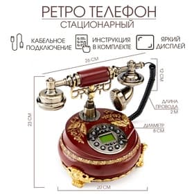 Ретро-телефон «Бабочка», громкая связь, 23×26 см, коричневый