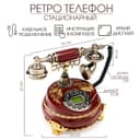 Ретро-телефон «Бабочка», громкая связь, 23×26 см, коричневый