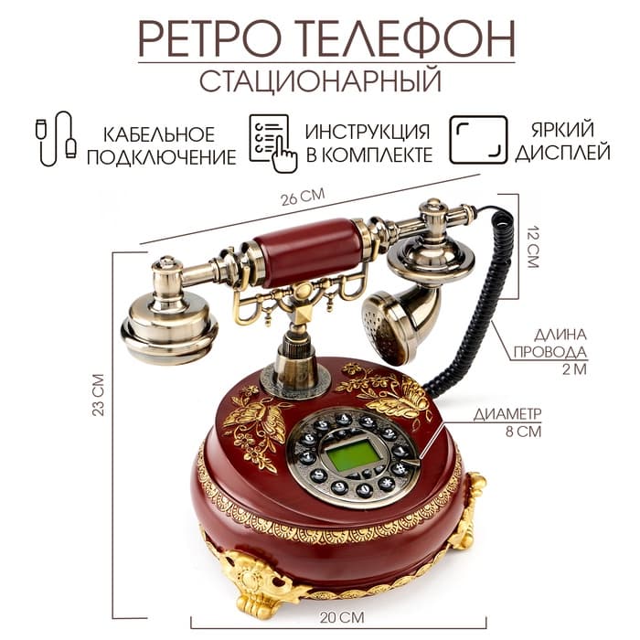 Ретро-телефон «Бабочка», громкая связь, 23×26 см, коричневый