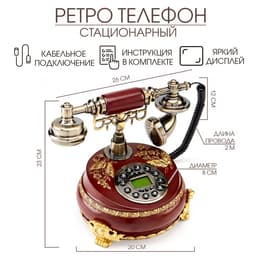 Ретро-телефон «Бабочка», громкая связь, 23×26 см, коричневый