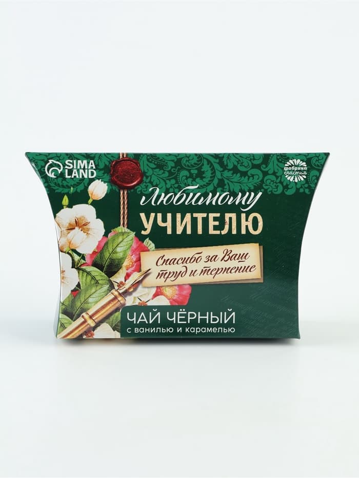 Чай подарочный чёрный «Любимому учителю», 20 г