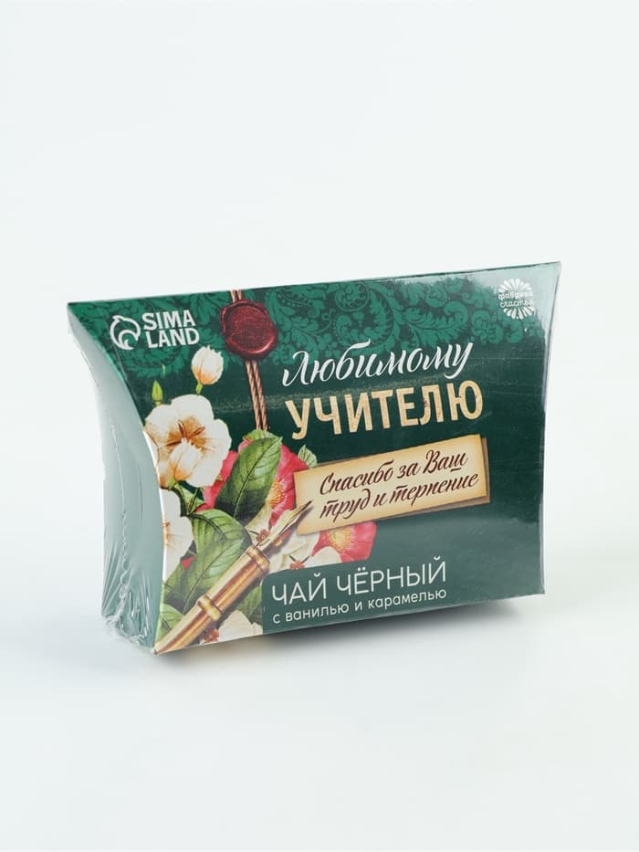 Чай подарочный чёрный «Любимому учителю», 20 г