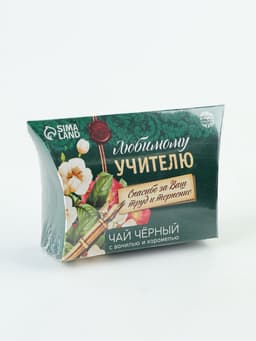 Чай подарочный чёрный «Любимому учителю», 20 г
