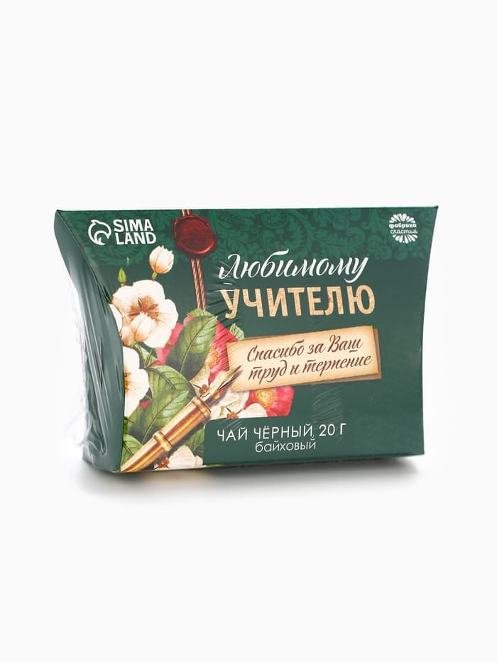 Чай подарочный чёрный «Любимому учителю», 20 г