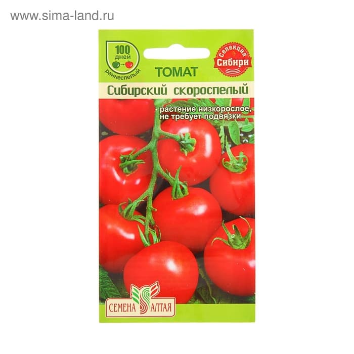 Семена Томат «Сибирский Скороспелый», детерминантный, низкорослый, 0.1 г, «Семена Алтая»