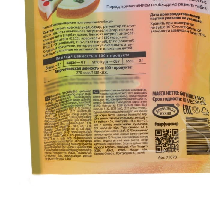 Карандаши гелевые цветные «Парфэ», 64 г