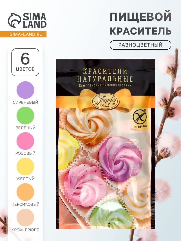 Набор красителей пищевых порошковых «Парфэ» универсальный, 6 цветов