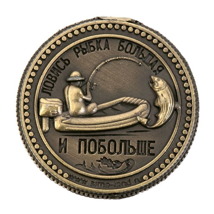 Монета сувенир «Рыбаку на удачу», d=2 см