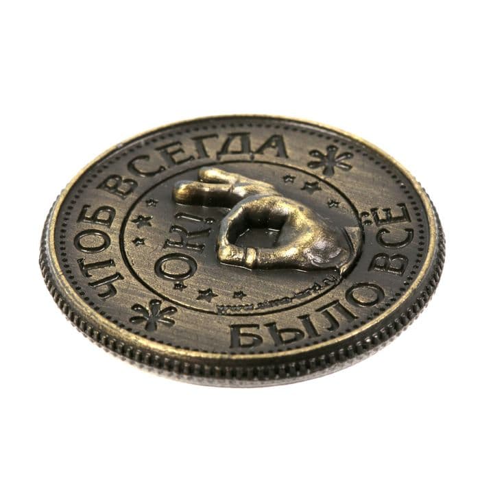 Монета сувенир «Монета на удачу», d=2 см