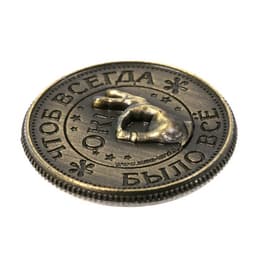 Монета сувенир «Монета на удачу», d=2 см