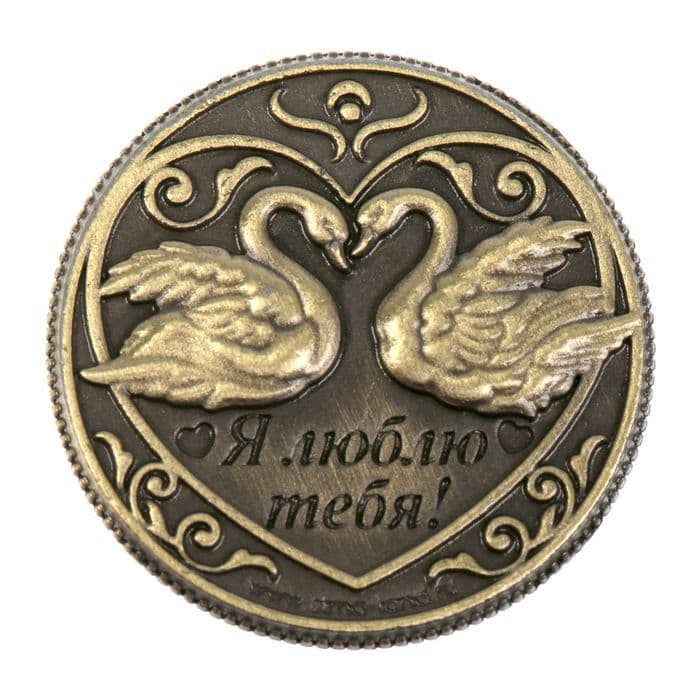 Монета сувенир «На счастье и любовь», d=2 см