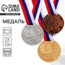 Медаль призовая «3 место» бронзовая 058, d=5 см, с лентой