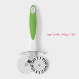 Нож для пиццы и теста Доляна Style, 18.5 см, ручка софт тач, МИКС
