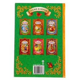 Книга детская в твёрдом переплёте «Сказки о животных», 128 стр.
