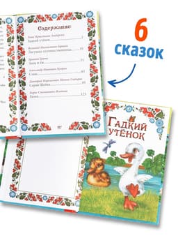 Книга детская в твёрдом переплёте «Сказки о животных», 128 стр.