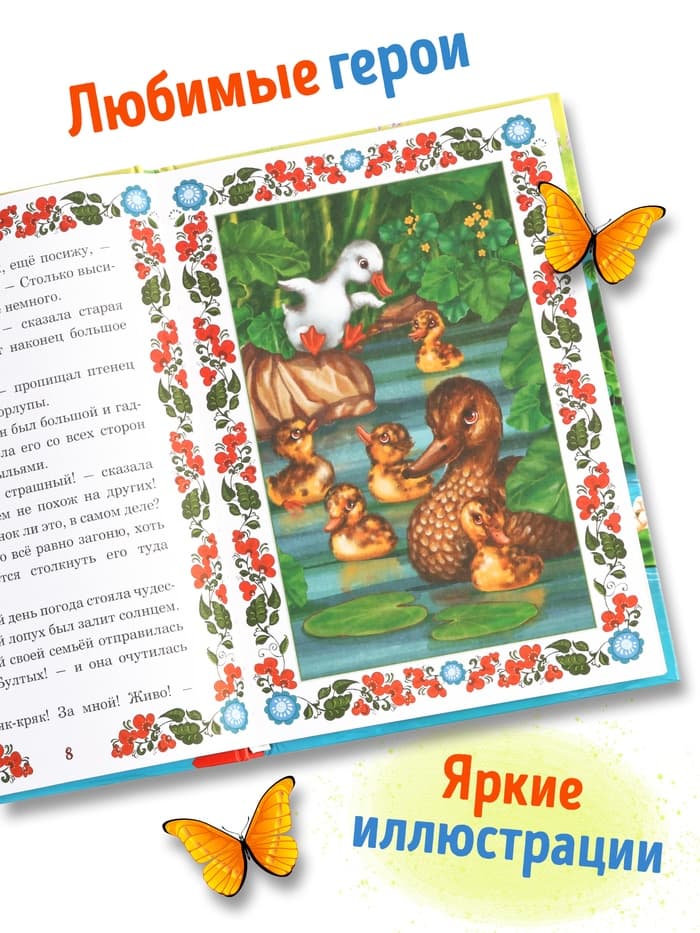 Книга детская в твёрдом переплёте «Сказки о животных», 128 стр.