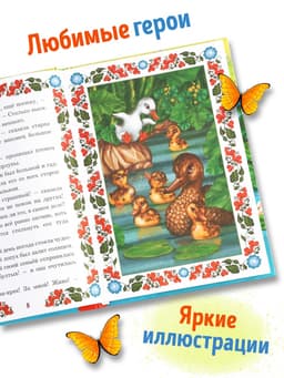 Книга детская в твёрдом переплёте «Сказки о животных», 128 стр.