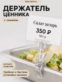 Держатель пластиковой рамки универсальный, 5.5×5×12 см, прозрачный