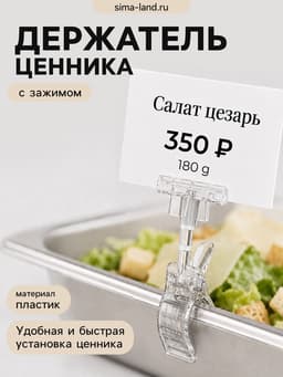 Держатель пластиковой рамки универсальный, 5.5×5×12 см, прозрачный