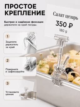 Держатель пластиковой рамки универсальный, 5.5×5×12 см, прозрачный