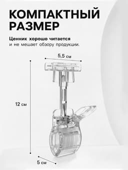Держатель пластиковой рамки универсальный, 5.5×5×12 см, прозрачный